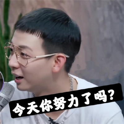 追光吧哥哥胡夏可爱的表情包  追光吧哥哥超有个性的表情包