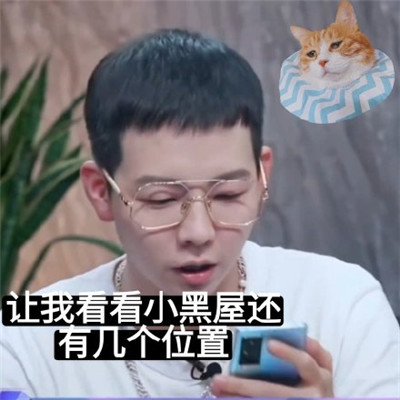 追光吧哥哥胡夏可爱的表情包  追光吧哥哥超有个性的表情包