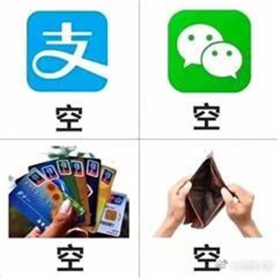 双十一付完尾款的表情包 付完尾款后的我表情包