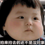 别拍了别拍了表情包 别拍了表情包可爱搞笑