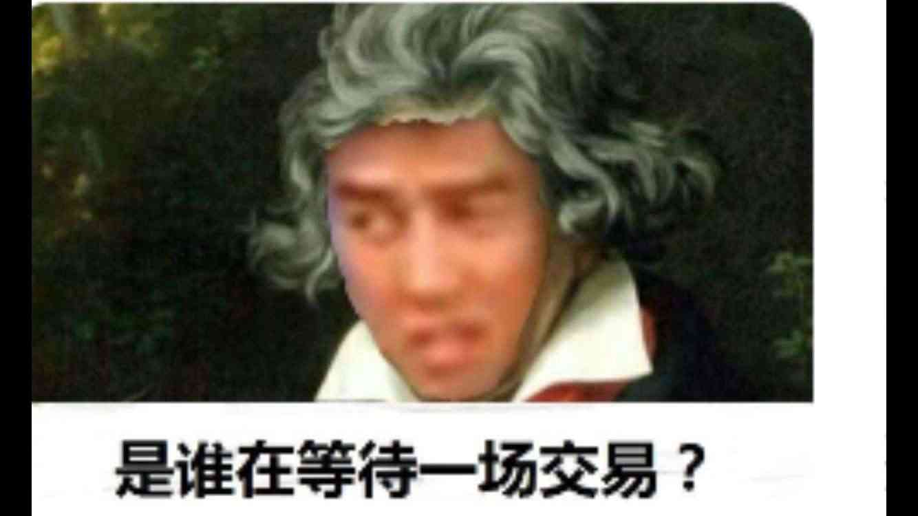 是谁在等待一场交易？