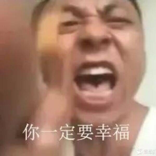 你一定要幸福