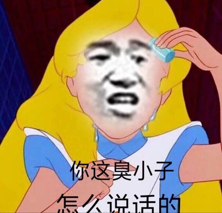 你这臭小子怎么说话的