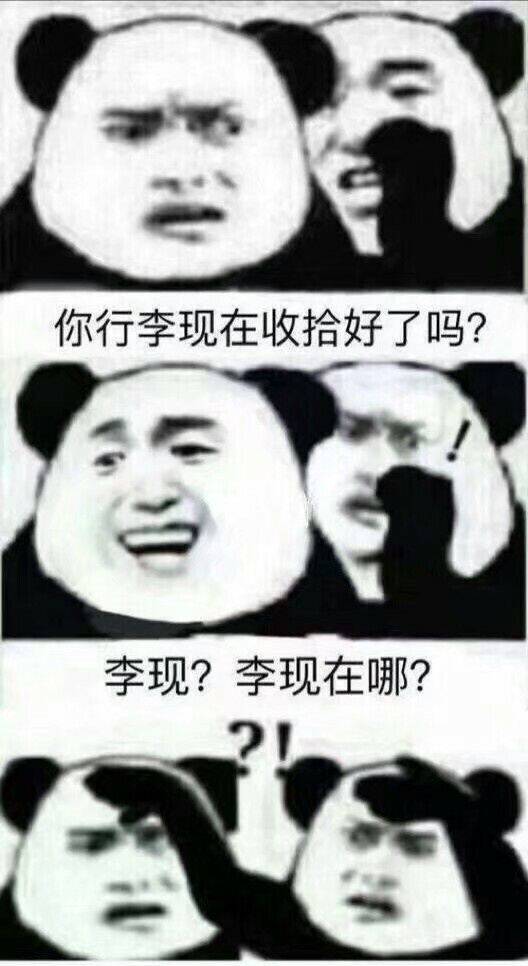 你行李现在收拾好了吗？