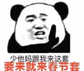 少他妈跟我来这套套