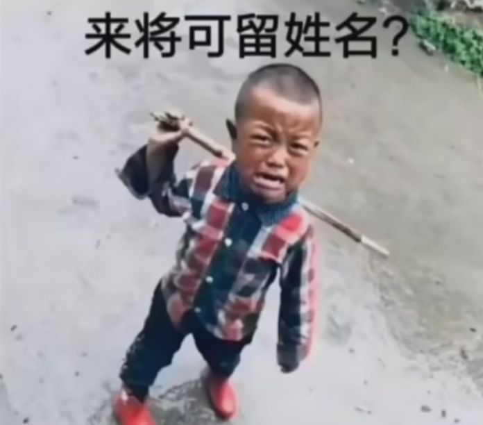 来将可留姓名？