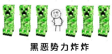 黑恶势力炸炸