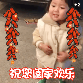 2020拜年表情包动态图片 罗熙拜年gif表情包可爱