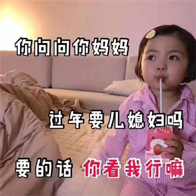 抖音跨年00点00分新年好表情包 2020跨年表情包图片可爱大全