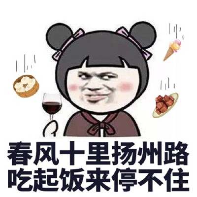 抖音最火吃货表情包图片 吃货带字表情包可爱搞笑