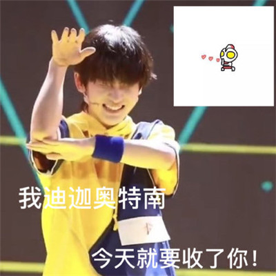 周震南表情包大全无水印 周震南微信可爱表情包