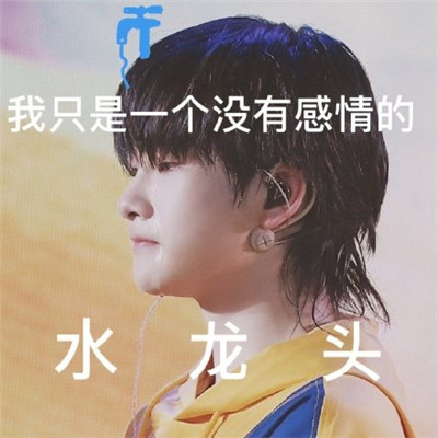 周震南表情包大全无水印 周震南微信可爱表情包