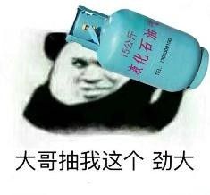 大哥抽我这个劲大