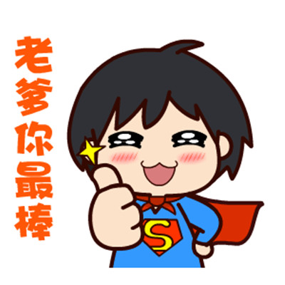 抖音父亲节表情包大全2019 父亲节搞笑可爱表情包合集