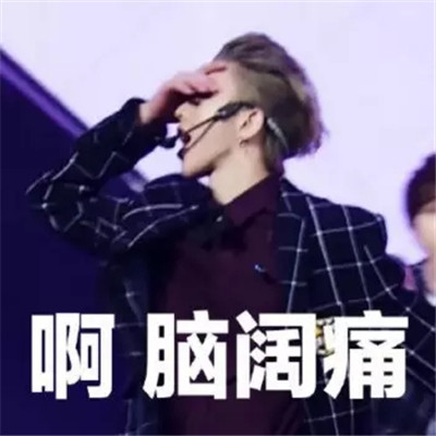 蔡徐坤表情包可爱搞笑大全 抖音黑蔡徐坤表情包图片