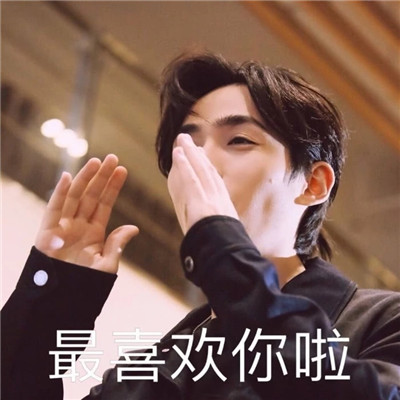 朱一龙微信可爱表情包大全 2019最新朱一龙表情包高清无水印