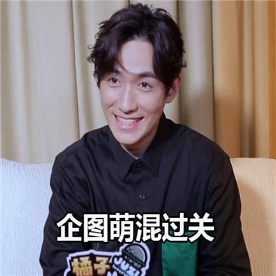 朱一龙微信可爱表情包大全 2019最新朱一龙表情包高清无水印