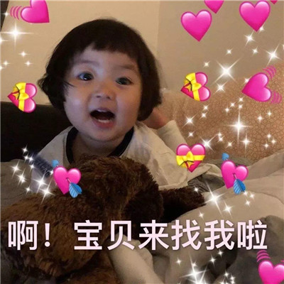 抖音撒娇卖萌表情包全套 微信可爱撒娇表情包图片