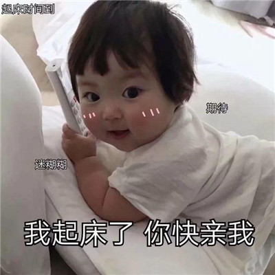 抖音撒娇卖萌表情包全套 微信可爱撒娇表情包图片