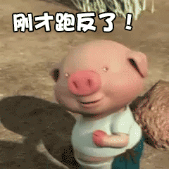 抖音小猪跑步减肥gif全套表情包 抖音小猪跑步表情包可爱动态图