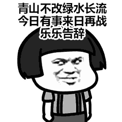 已下线可爱聊天表情包大全 你的小可爱已下线表情包gif大全超搞笑