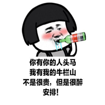 抖音你有你的我有我的无水印包情包 安排必须给我安排表情包