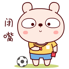 世界杯表情包冷兔宝宝gif 冷兔宝宝世界杯动态表情包