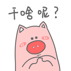 桃心猪宝宝表情包gif可爱 超萌桃心猪宝宝动态表情包