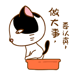 家有丑咪微信表情gif大全 萌萌哒家有丑咪微信表情动态