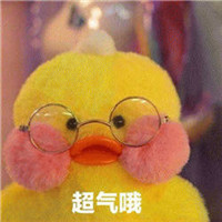 微信小黄鸭表情包大全 可爱的微信小黄鸭表情包