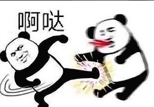 啊哒