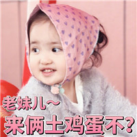 小刚几表情包微信表情包 可以给我一点钱钱吗我想吃火锅