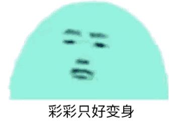 红红不知所措摇头表情包gif 红红不知所措兰兰无话可说表情包