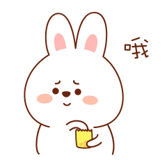 萌萌哒罗米兔动态表情包 可爱罗米兔表情gif大全