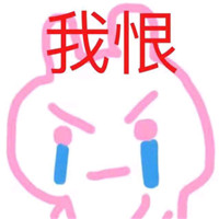 可爱手绘表情包粉色系列 少女心可爱手绘表情包