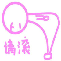 可爱手绘表情包粉色系列 少女心可爱手绘表情包