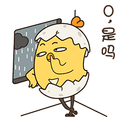 鸡仔微信表情包gif大全 可爱鸡仔动态微信表情包