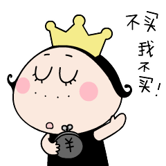 2017双十一系列卷卷表情 双十一卷卷剁手必备表情包