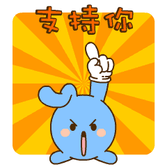 可爱的兔兔qq表情gif 蓝兔兔表情动态大全