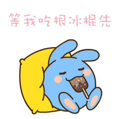 可爱的兔兔qq表情gif 蓝兔兔表情动态大全