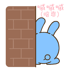 可爱的兔兔qq表情gif 蓝兔兔表情动态大全
