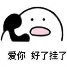 打电话歪表情包超萌最新版 歪歪歪打电话表情包大全微信