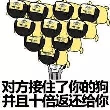 对方接住了你的狗并且十倍返还给你