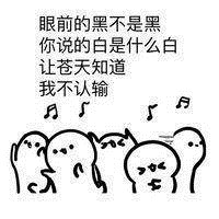 酚酞瓜歌词改编表情包大全 看着真的没毛病