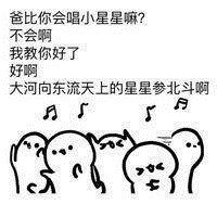 酚酞瓜歌词改编表情包大全 看着真的没毛病