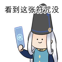 可爱版网易阴阳师手游表情包 面目全非