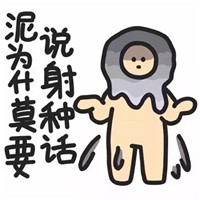 蓝胖子版蓝瘦香菇表情包 蓝瘦香菇可爱表情