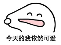 包子脸可爱搞笑表情包精选 摸摸你的小肥脸