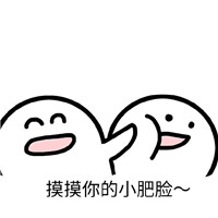 包子脸可爱搞笑表情包精选 摸摸你的小肥脸