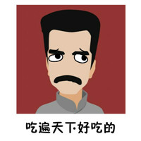 搞笑版手绘可爱鲁迅表情包 喜欢与不喜欢的差别